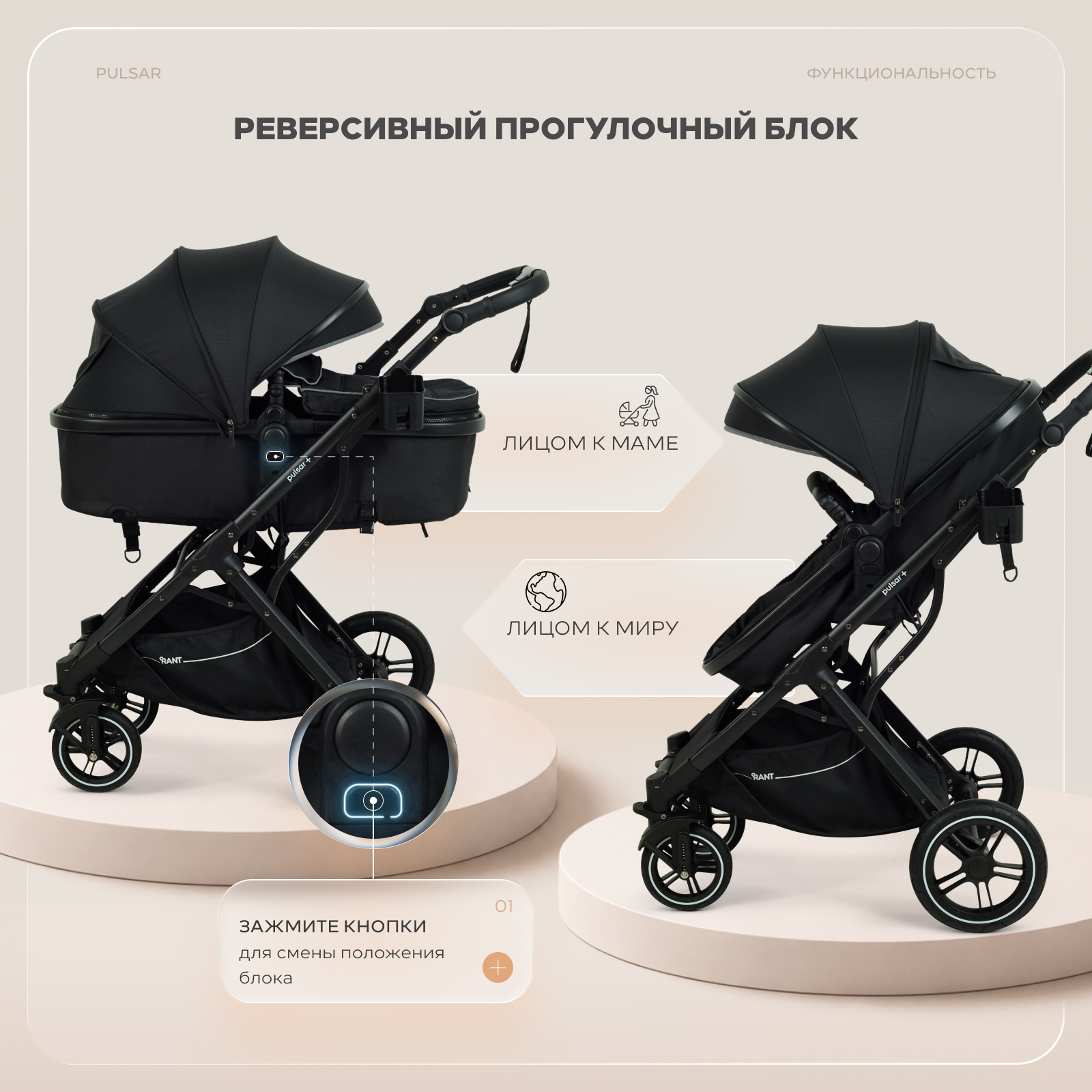 Коляска 2в1 Rant Basic Pulsar plus 2 в 1 черный - фото 8