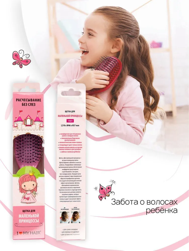 Массажная расческа I LOVE MY HAIR - фото 3