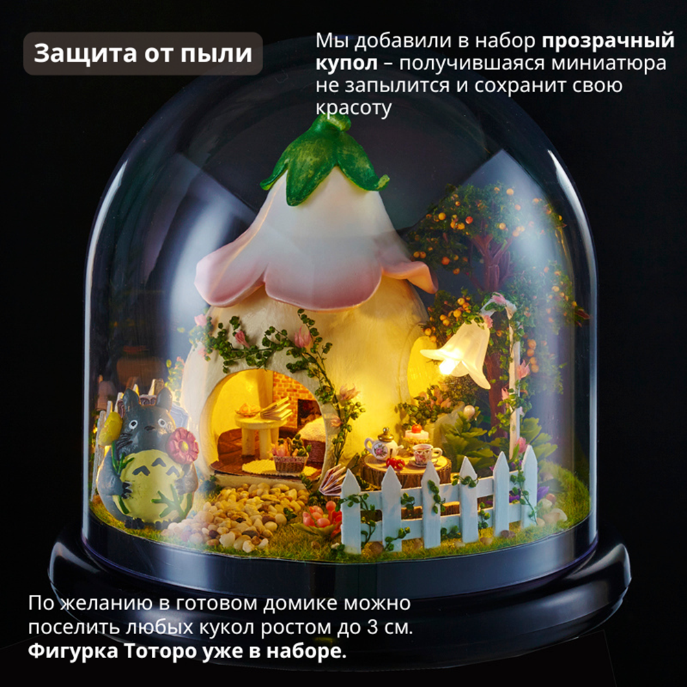 Конструктор Yarvita DIY House Сказочный сад - фото 6