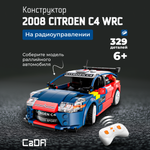 Конструктор CaDa Citroen C4 WRC 329 дет.