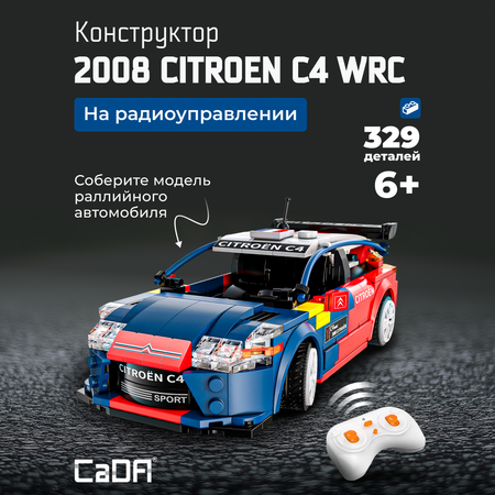 Конструктор CaDa Citroen C4 WRC блочный