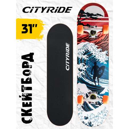 Скейтборд CITYRIDE 79 см