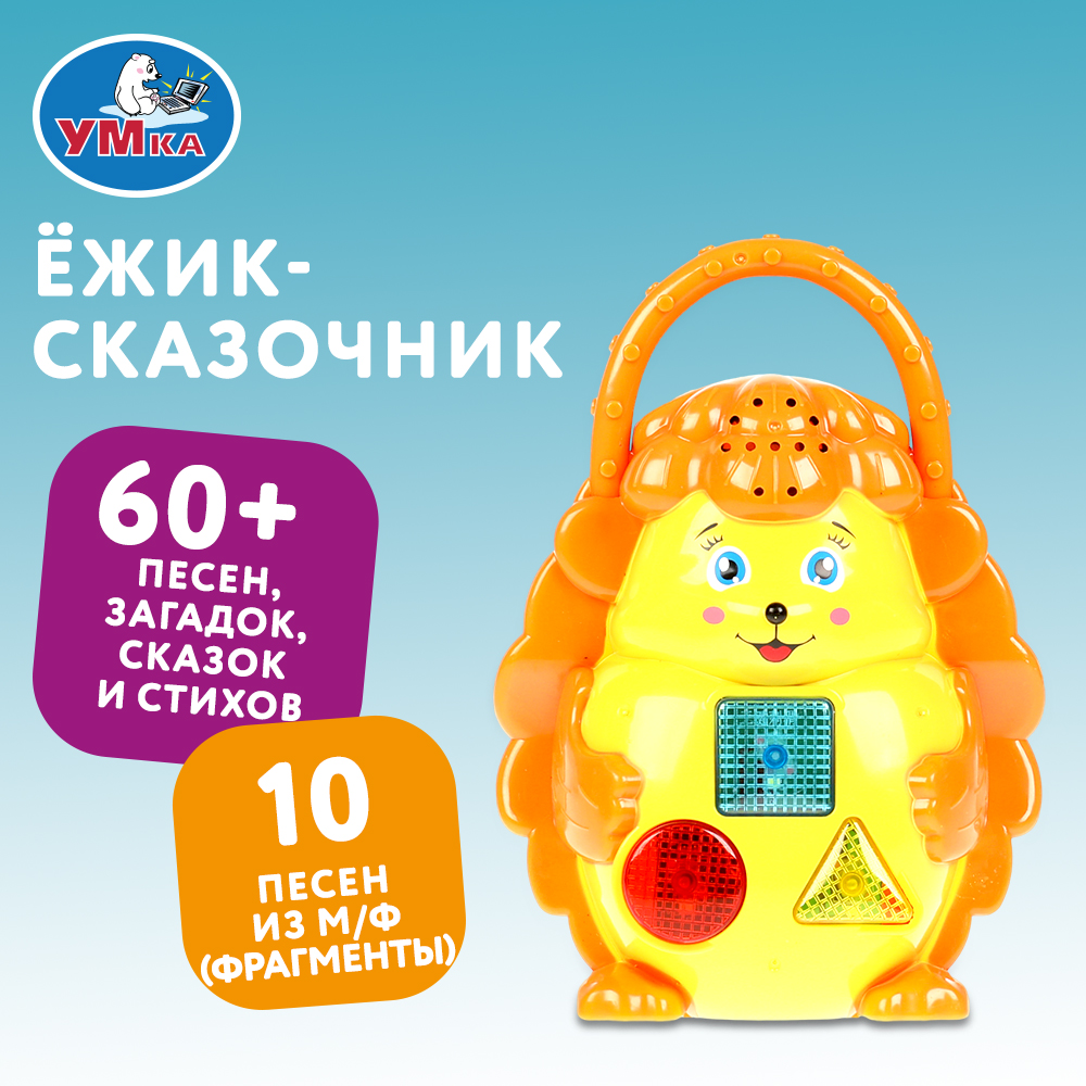 Игрушка УМка - фото 5