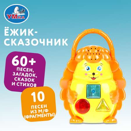 Игрушка УМка
