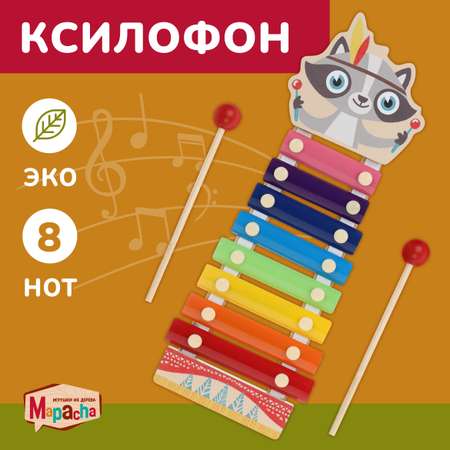 Игрушка музыкальная Mapacha ксилофон