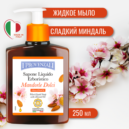 Мыло жидкое I PROVENZALI 250 мл