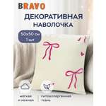 Наволочка BRAVO Бантики 50 x 50 см 1 шт.