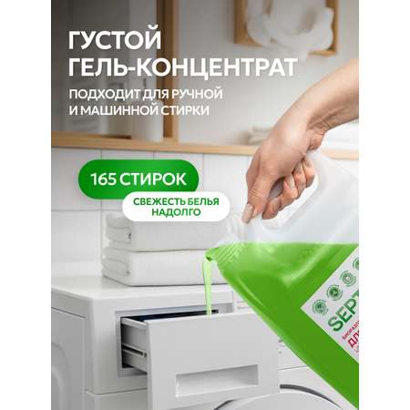 Гель для стирки SEPTIVIT Маракуйя для цветных тканей, 5л