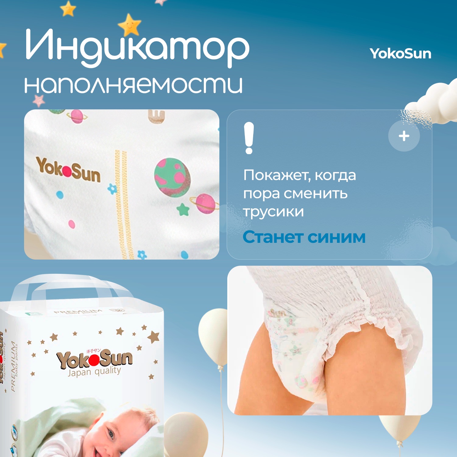 Трусики YokoSun Premium L (9-14 кг) 44 шт. - фото 6