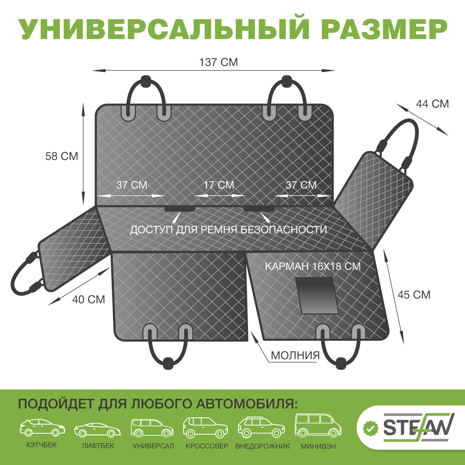 Автогамак для животных Stefan большой черный 137х147см - фото 2