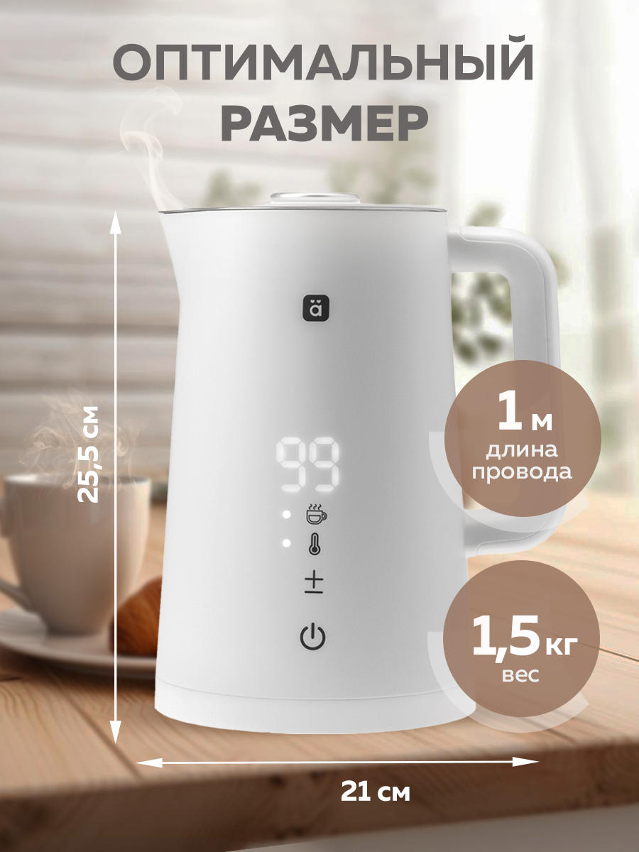 Чайник HALSA умный Wi-Fi пластиковый белый - фото 6