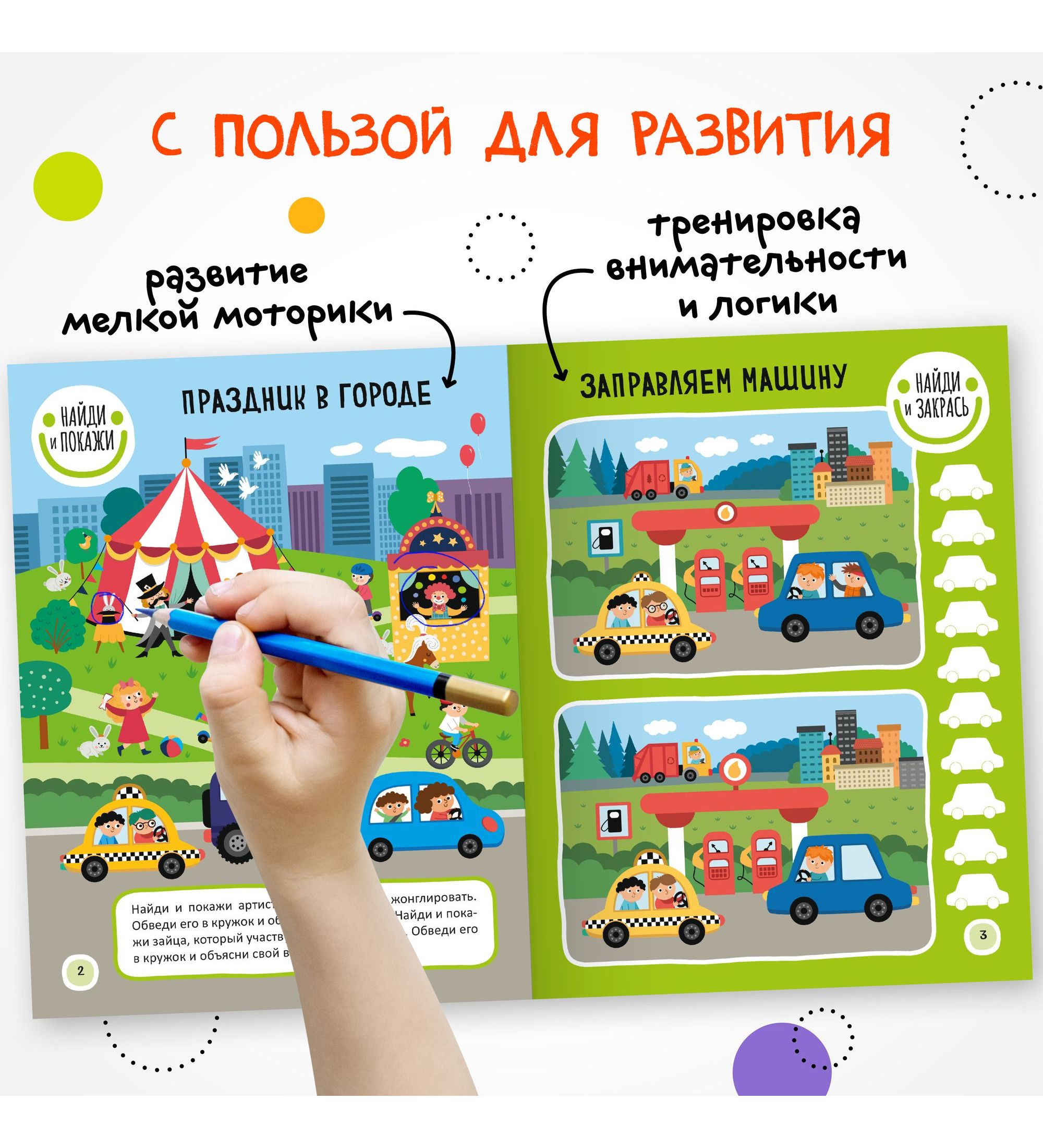 Книга МОЗАИКА kids Найди отличия Транспорт - фото 5
