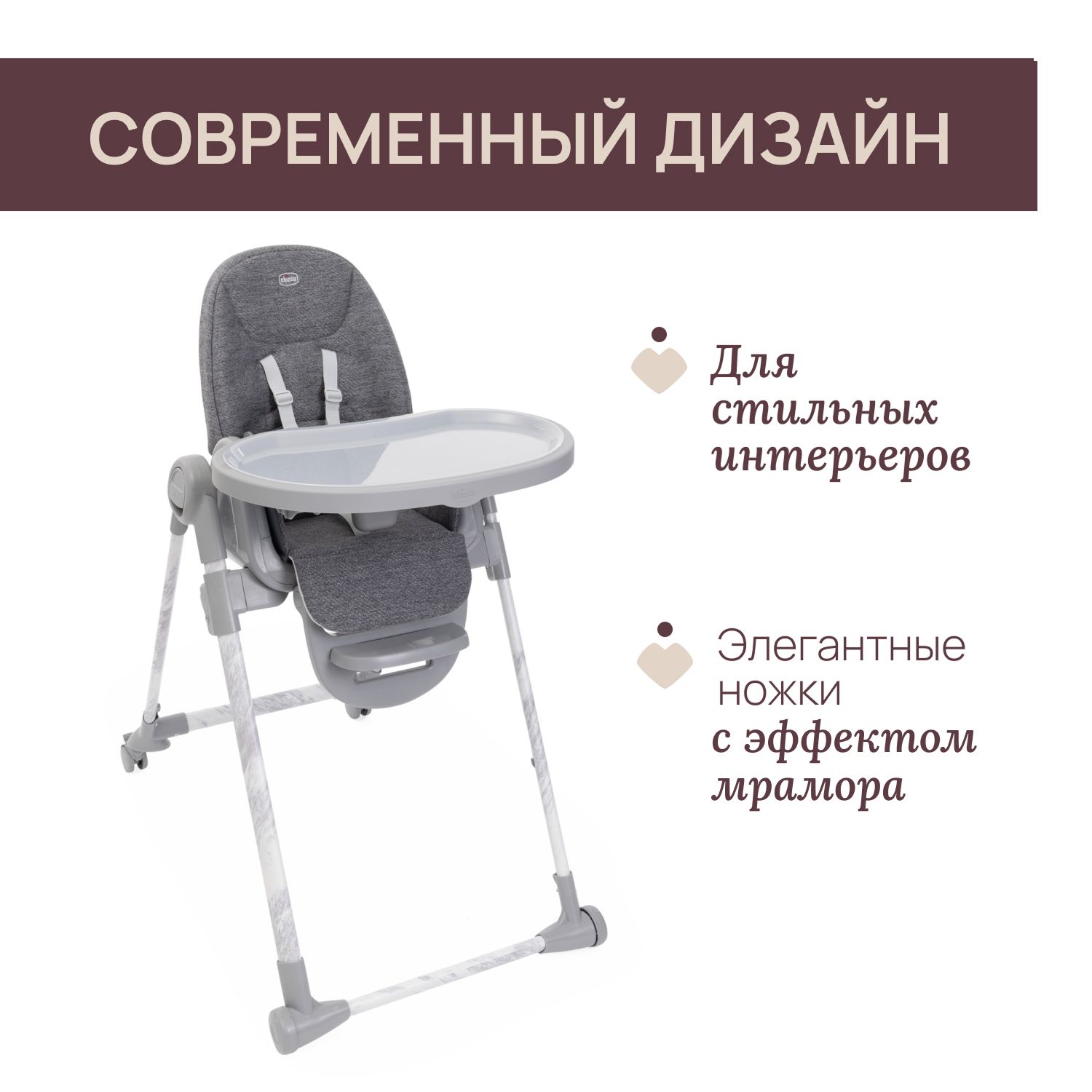 Стульчик для кормления Chicco серый - фото 6