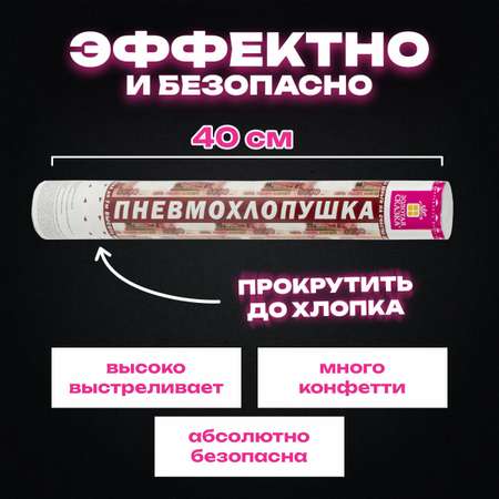 Хлопушка Золотая сказка для праздника денежная набор 4 штуки Рубли конфетти купюры