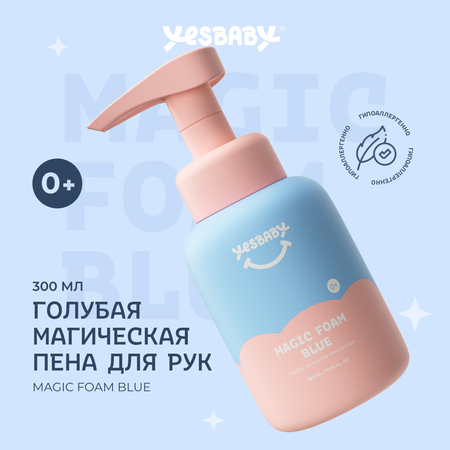 Мыло YESBABY 2 шт.