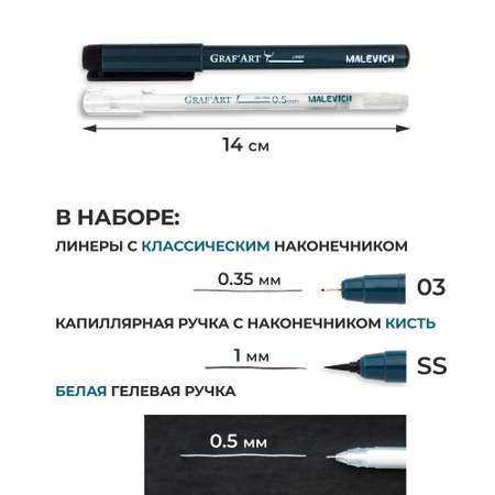 Ручка капиллярная Малевичъ 3 шт.