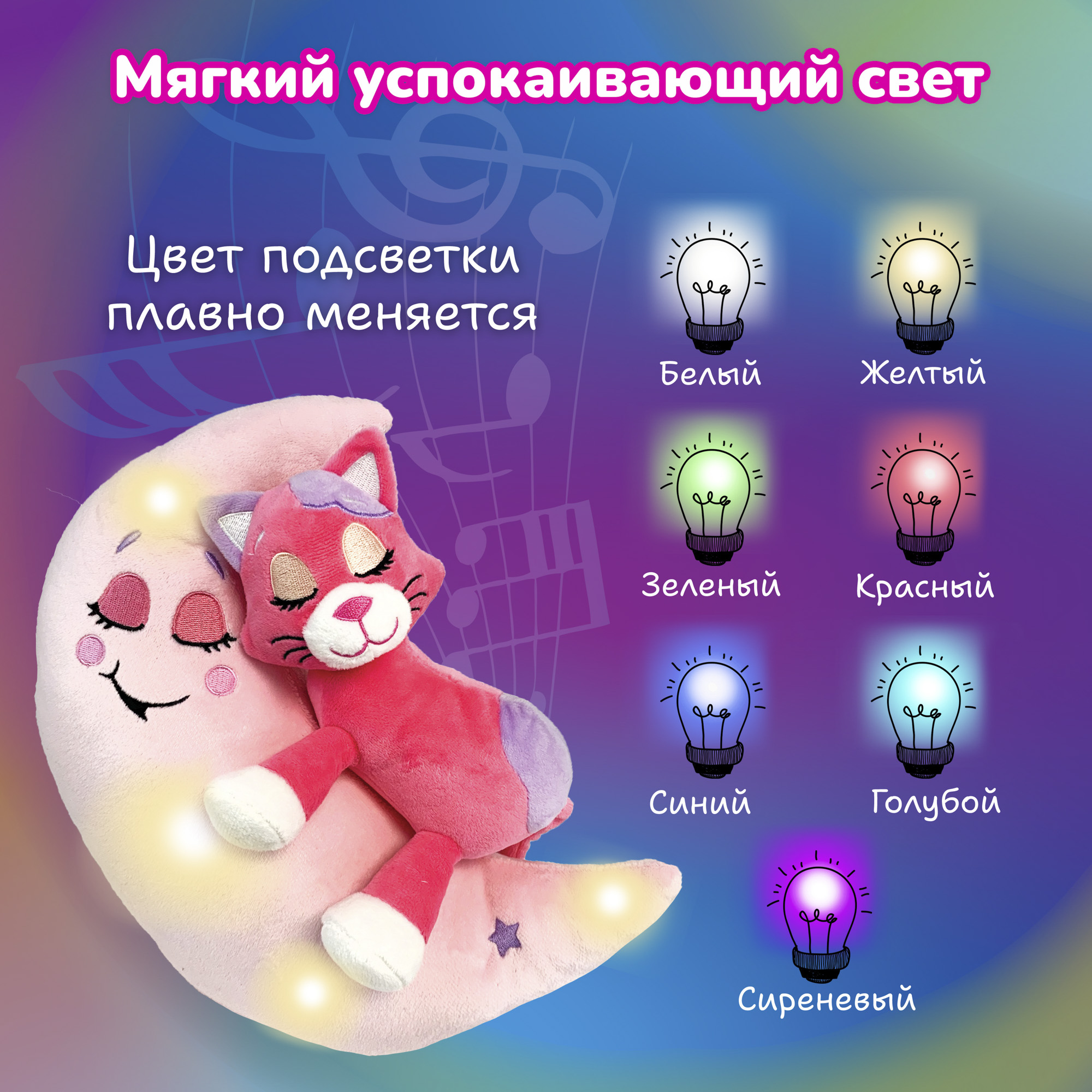 Мягкая игрушка Лунатики - фото 3
