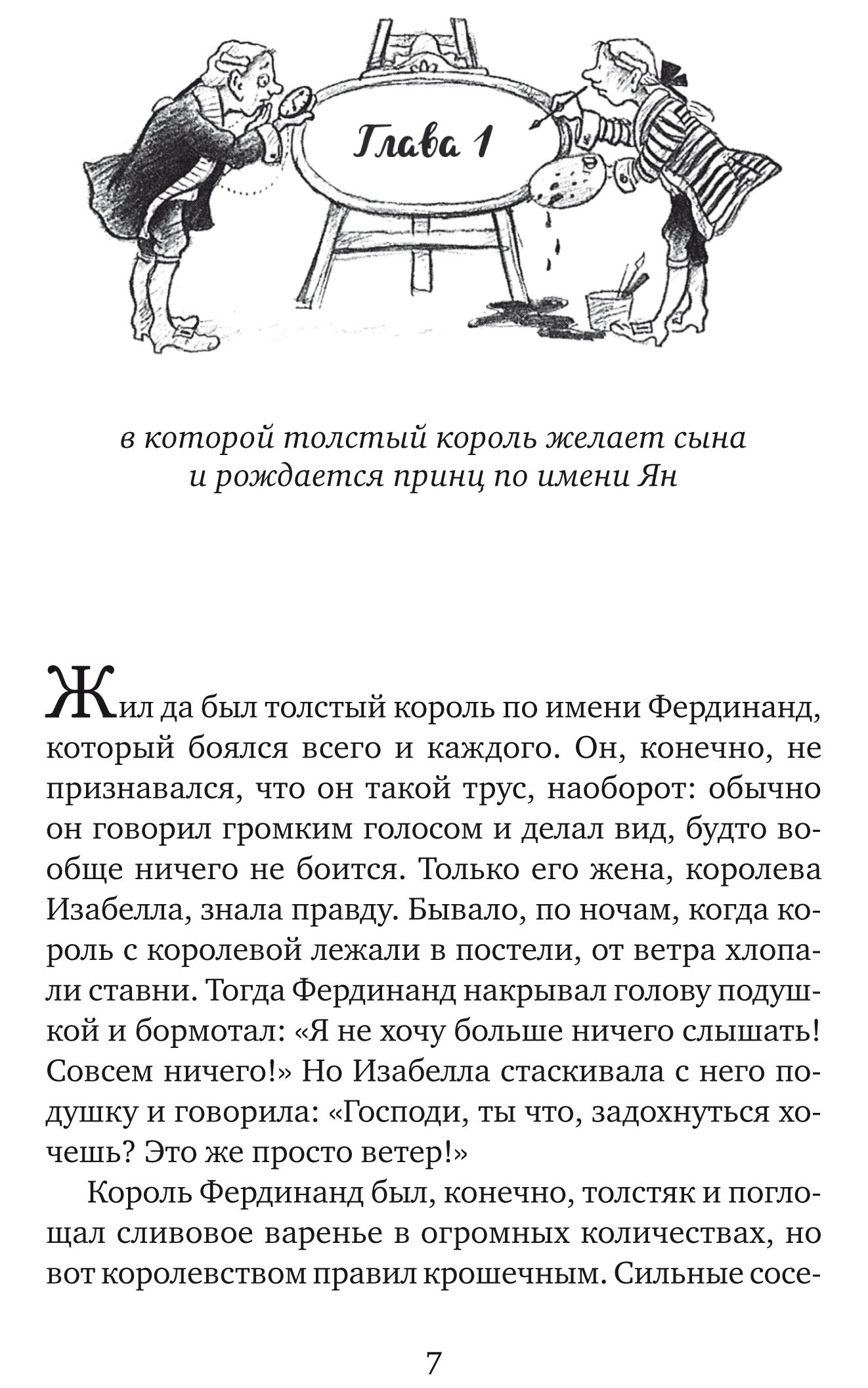 Книга Текст Дикая Софи - фото 4