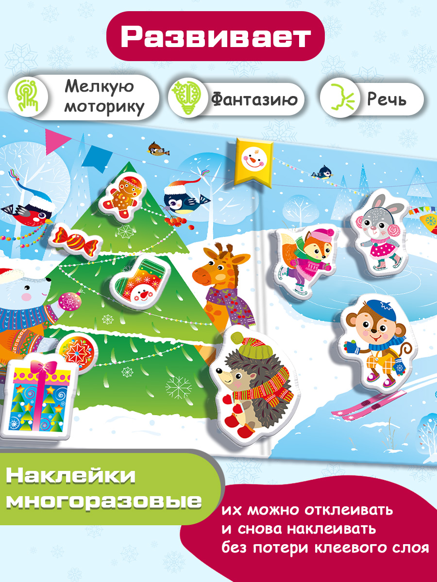 Настольная игра Дрофа-Медиа Наряди ёлочку - фото 3