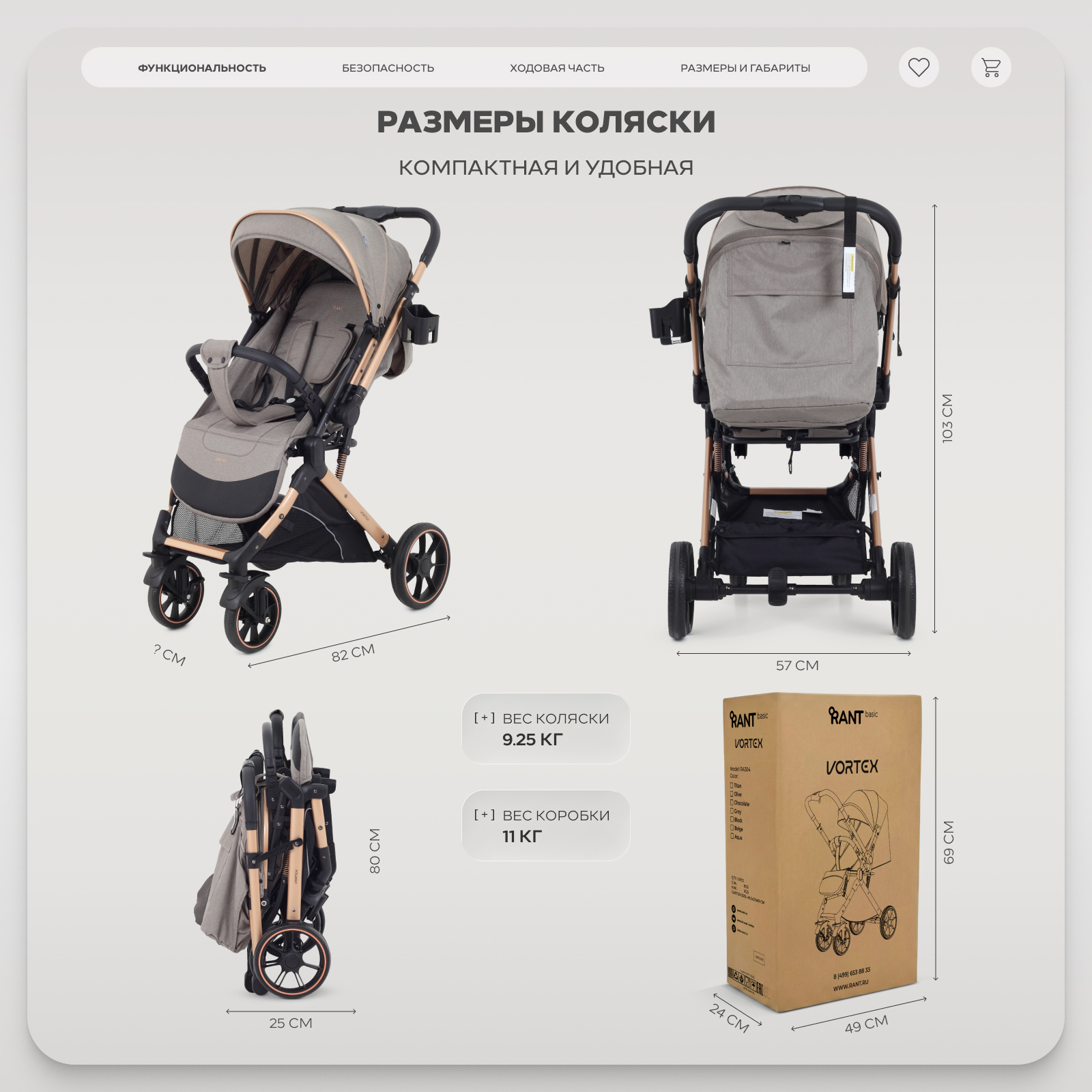 Коляска прогулочная Rant Basic Vortex бежевый - фото 10
