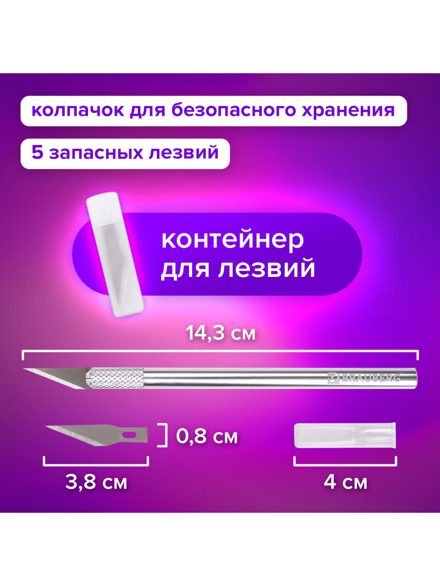 Канцелярский нож Brauberg - фото 2