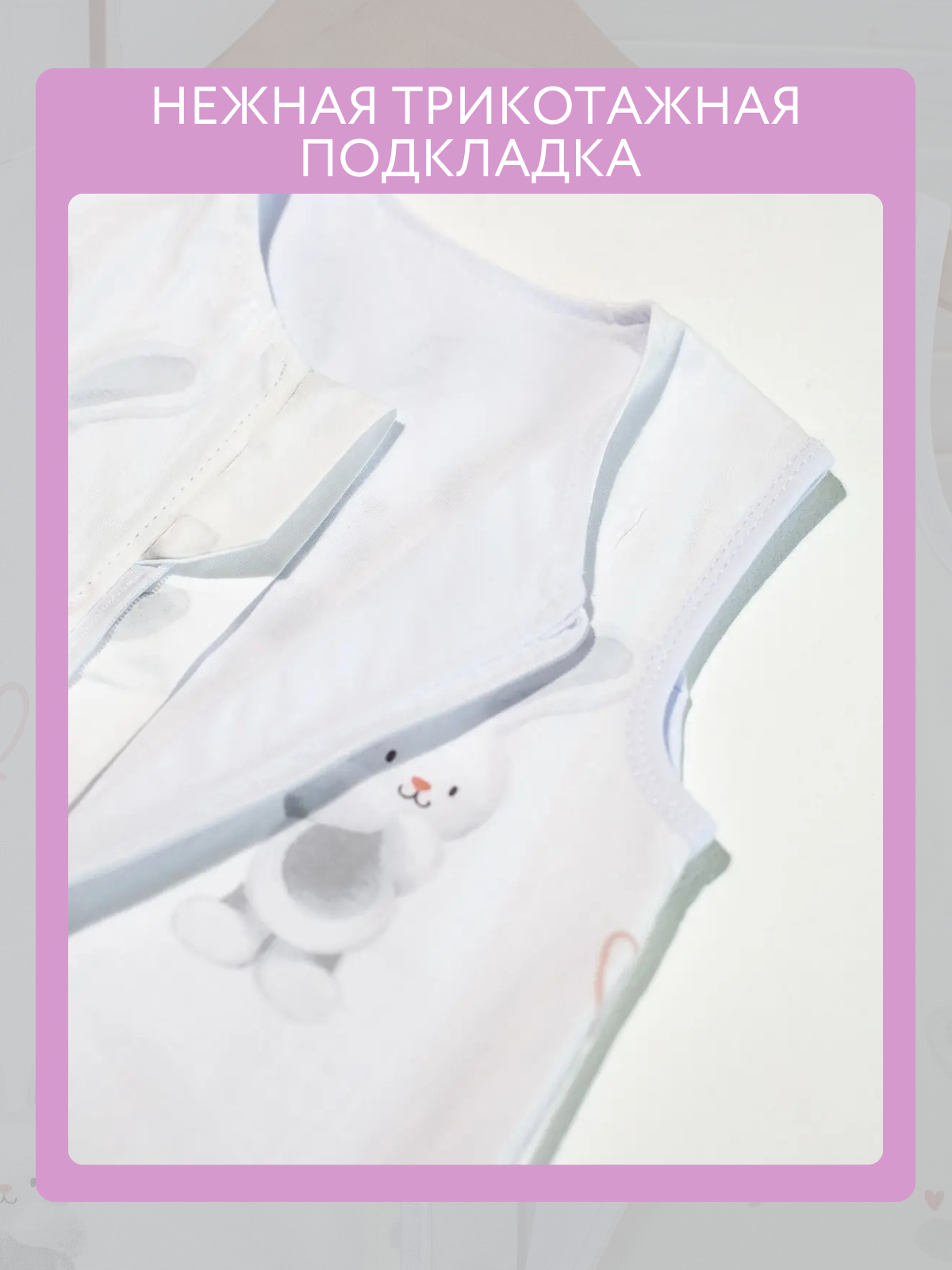 Спальный мешок Lemur Studio 60 x 108 см хлопок - фото 4