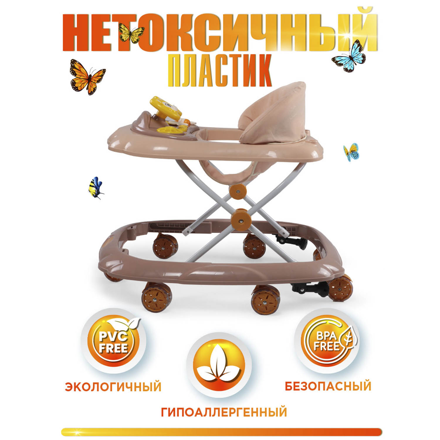 Ходунки BabyCare Optima коричневый - фото 5