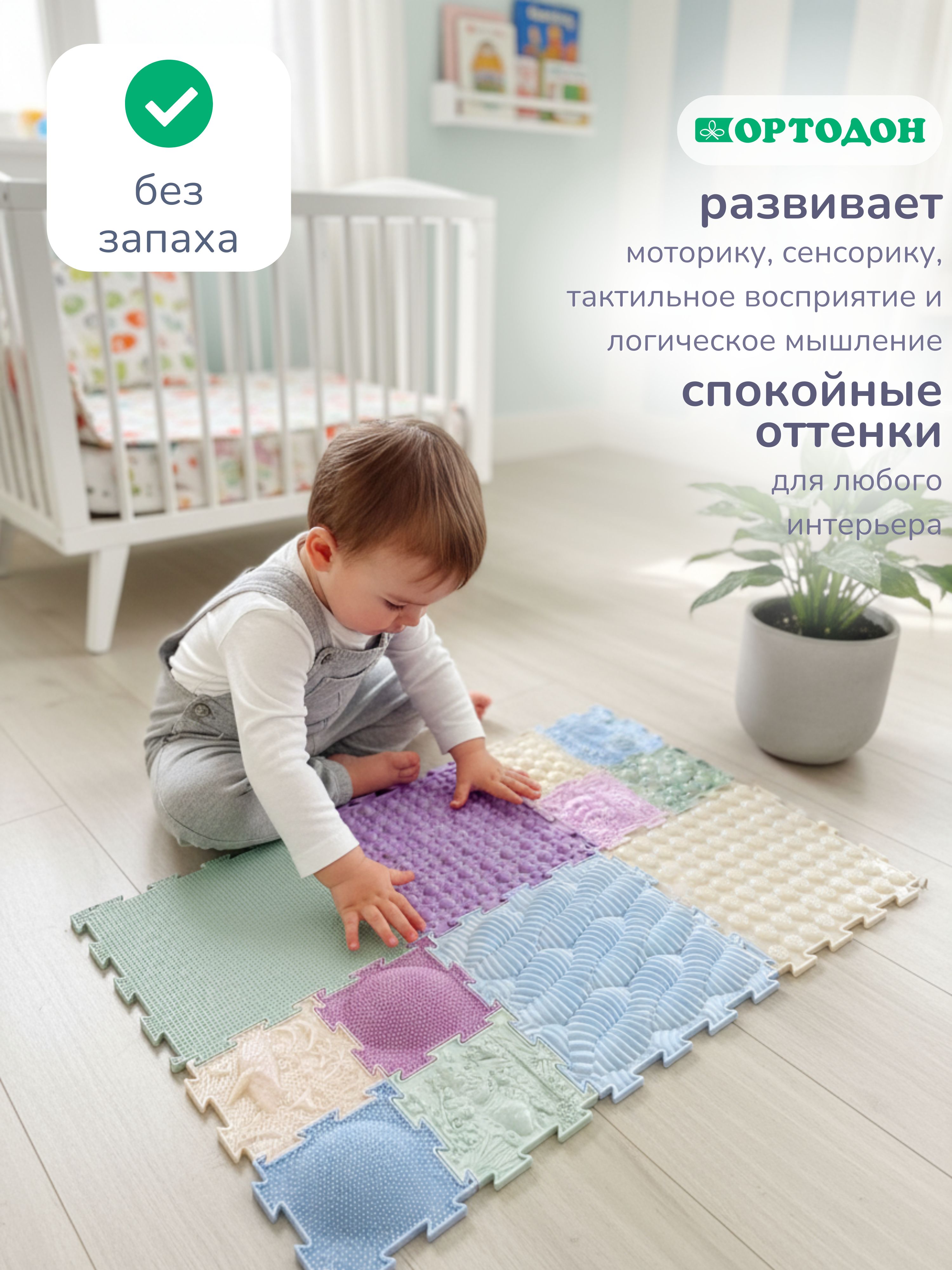 Коврик-пазл Ортодон 12 пазлов 26 x 26 см - фото 6