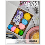 Мыло SKUINA