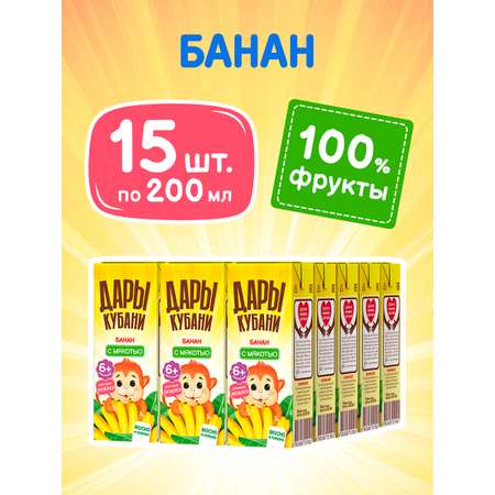 Нектар Дары Кубани Банан с 6 мес 0.2 л 15 шт.