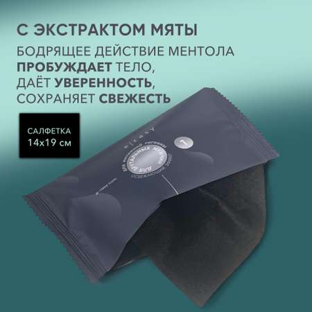 Влажные салфетки E-RASY для интимной гигиены 20 шт.