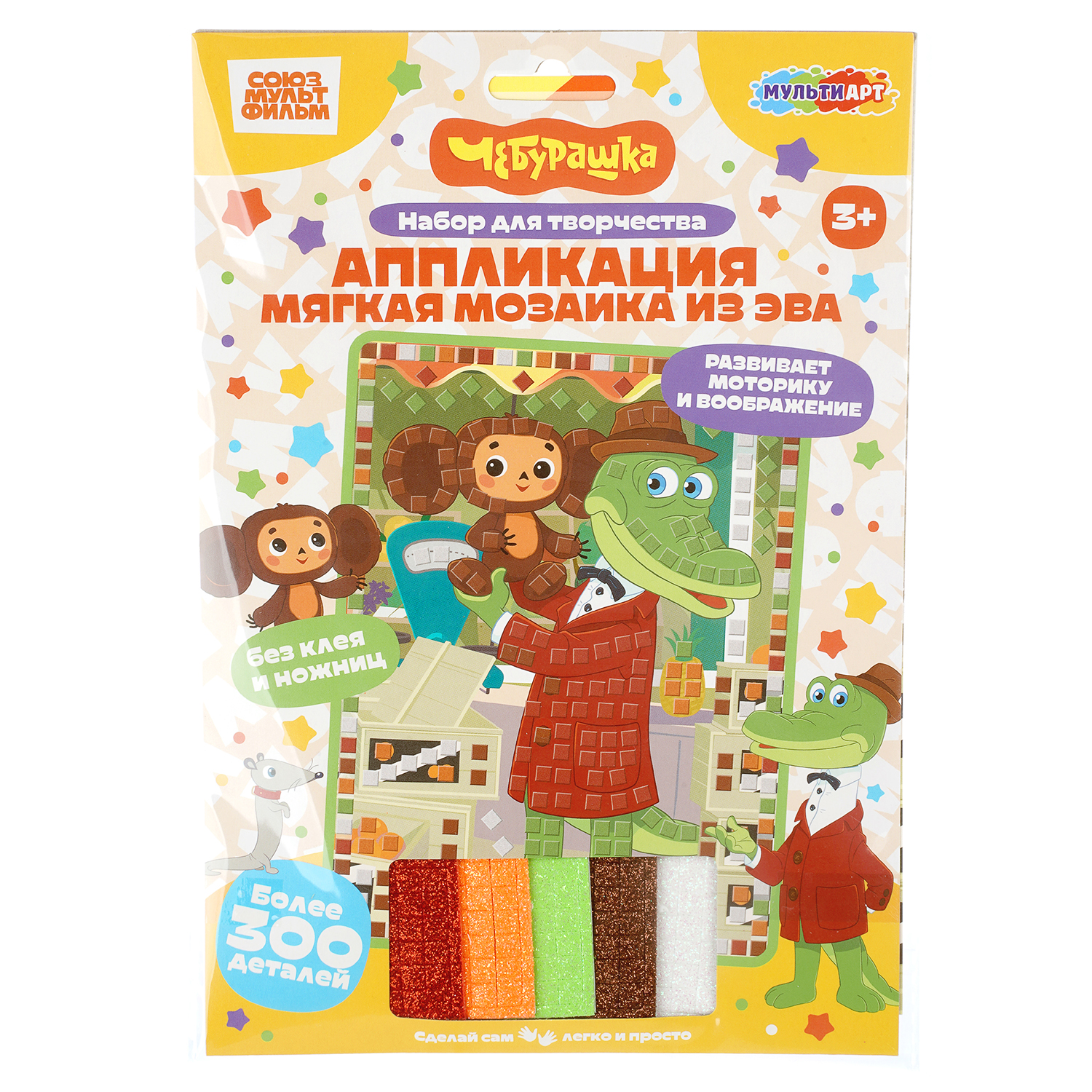 Набор для творчества Multiart Декор Чебурашка аппликация - фото 1