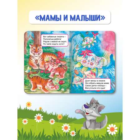 Книжки картонные Проф-Пресс мини 4 шт. Потешки+Мир живот+Мамы и малыши+Маяковский. Что такое хорошо