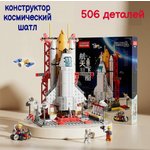 Конструктор LELE BROTHER