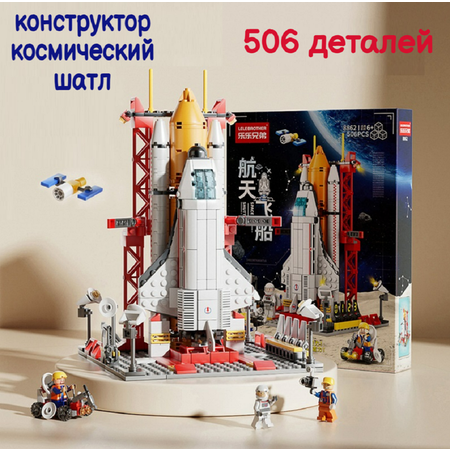Конструктор LELE BROTHER