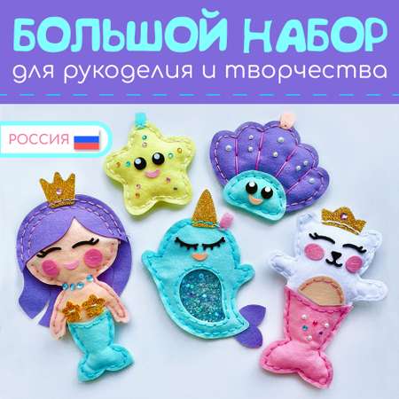 Набор для творчества MARUSHA шитье