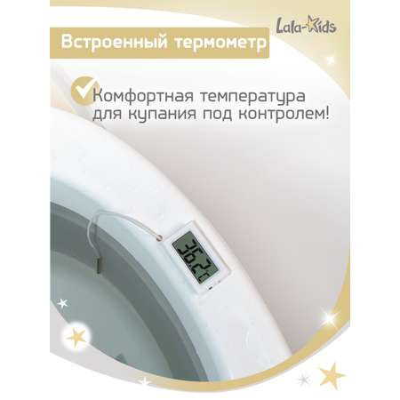 Складная ванночка для купания LaLa-Kids с термометром