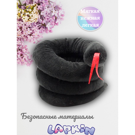 Игрушка мягкая Lapkin змея 7 см