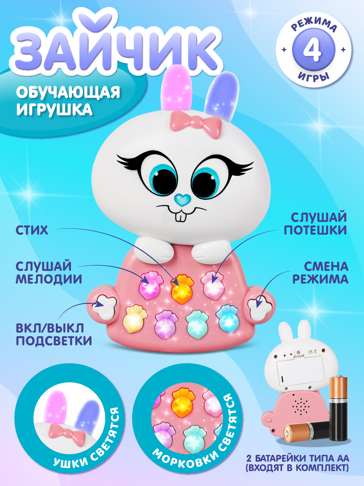 Игрушка Smart Baby - фото 2