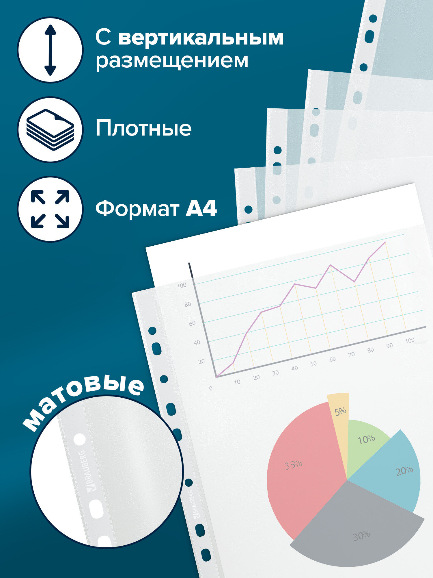 Файл Brauberg А4 - фото 3