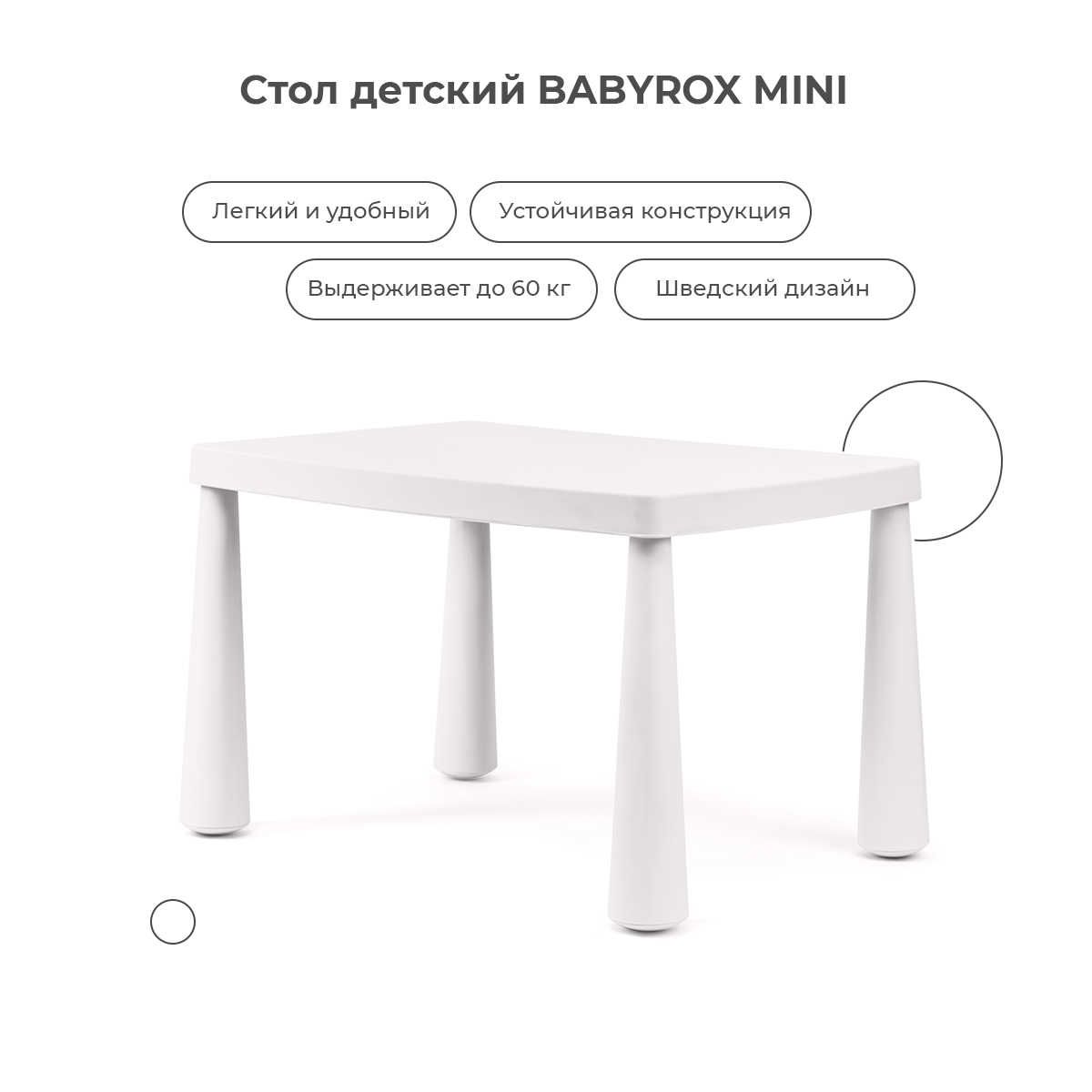 Детский столик BabyRox - фото 6