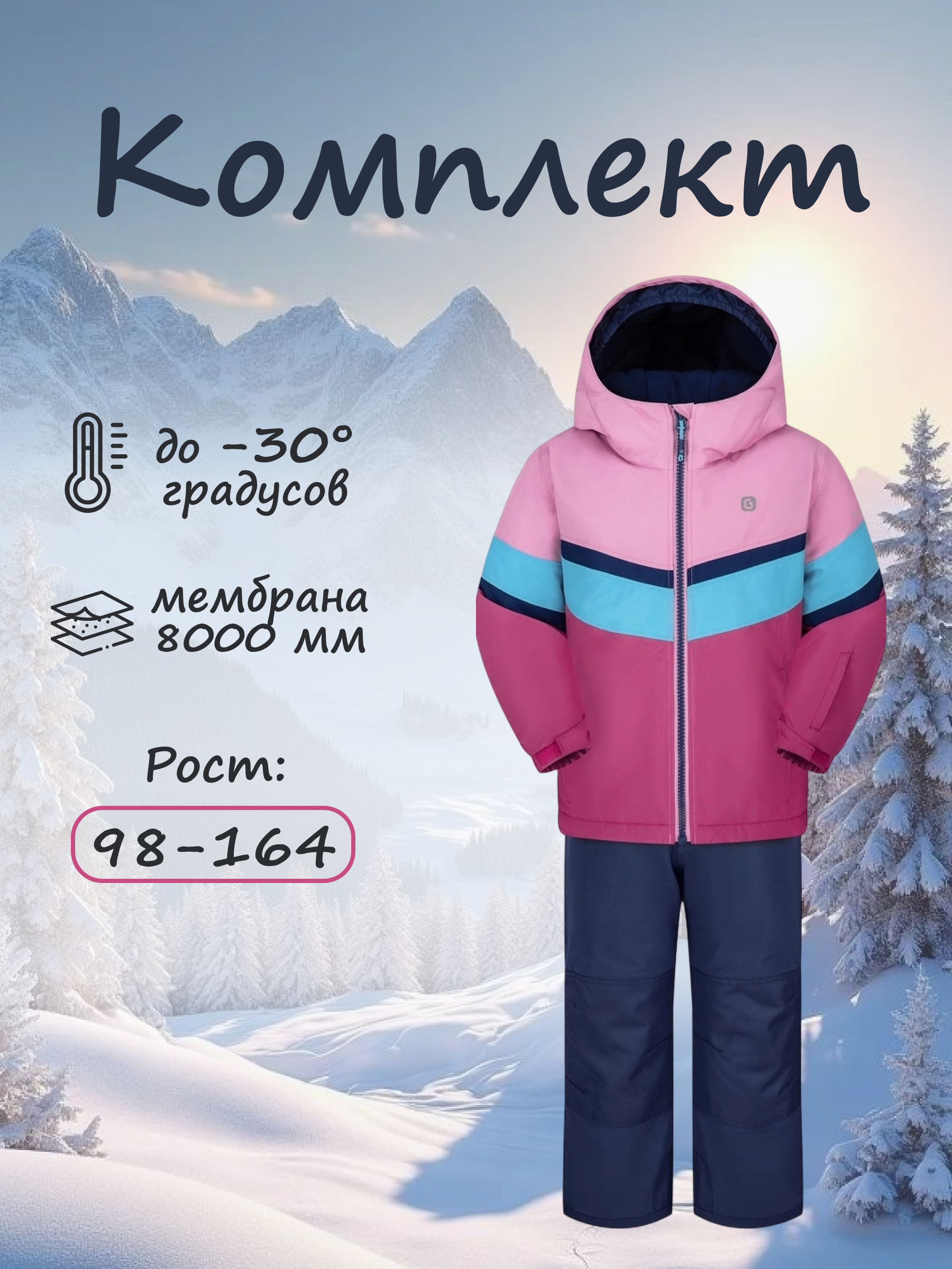 Куртка и полукомбинезон GUSTI GW4GS819-MAGENTA - фото 2