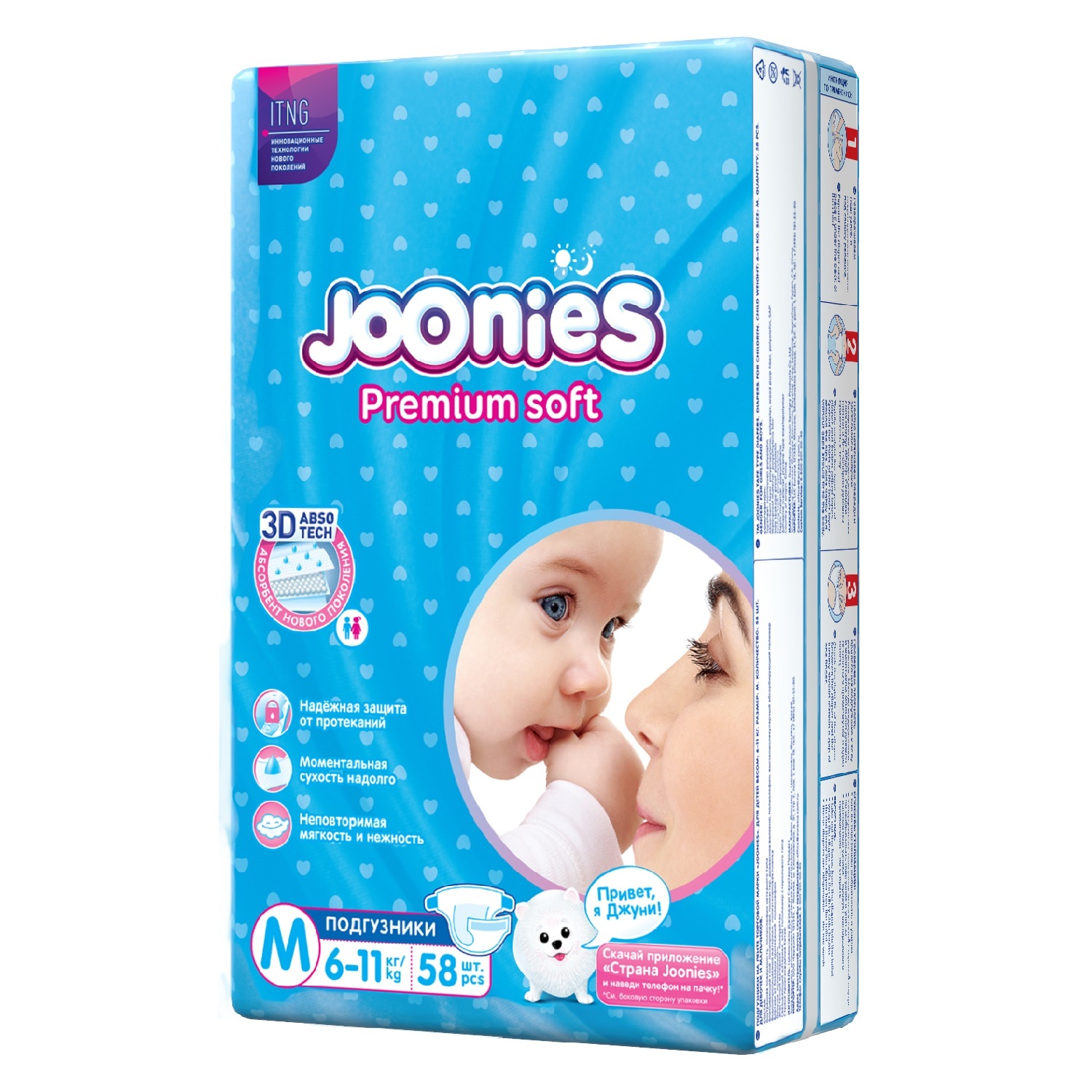 Подгузники Joonies M (6-11 кг) 58 шт. - фото 1