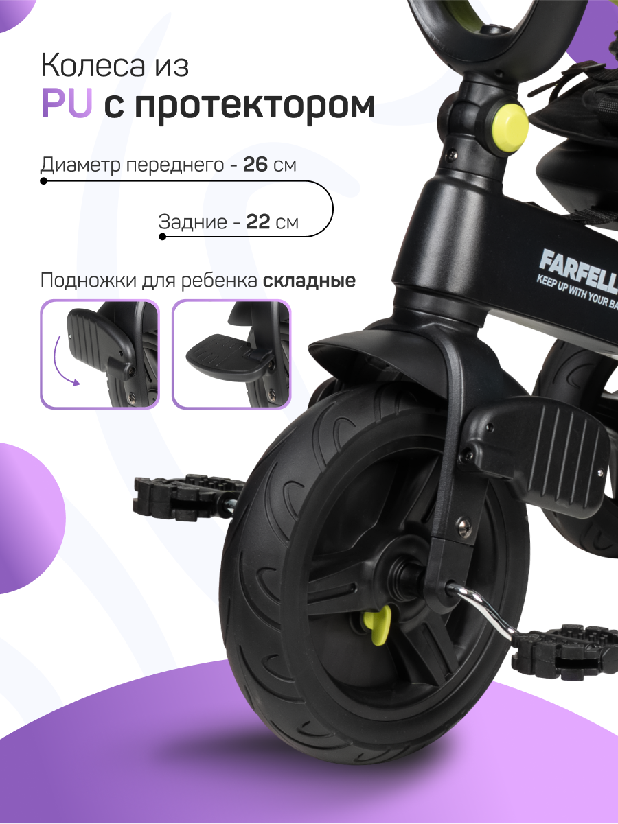 Трехколесный велосипед Farfello 10 дюймов - фото 5