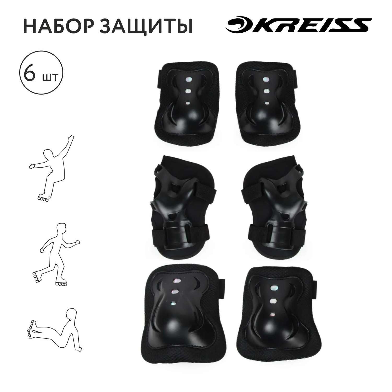 Наколенники, налокотники, перчатки Kreiss L - фото 3