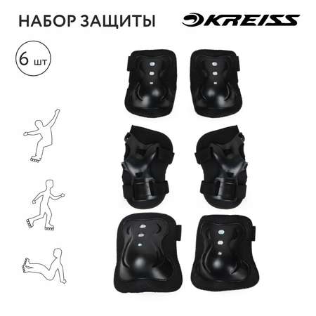 Наколенники, налокотники, перчатки Kreiss