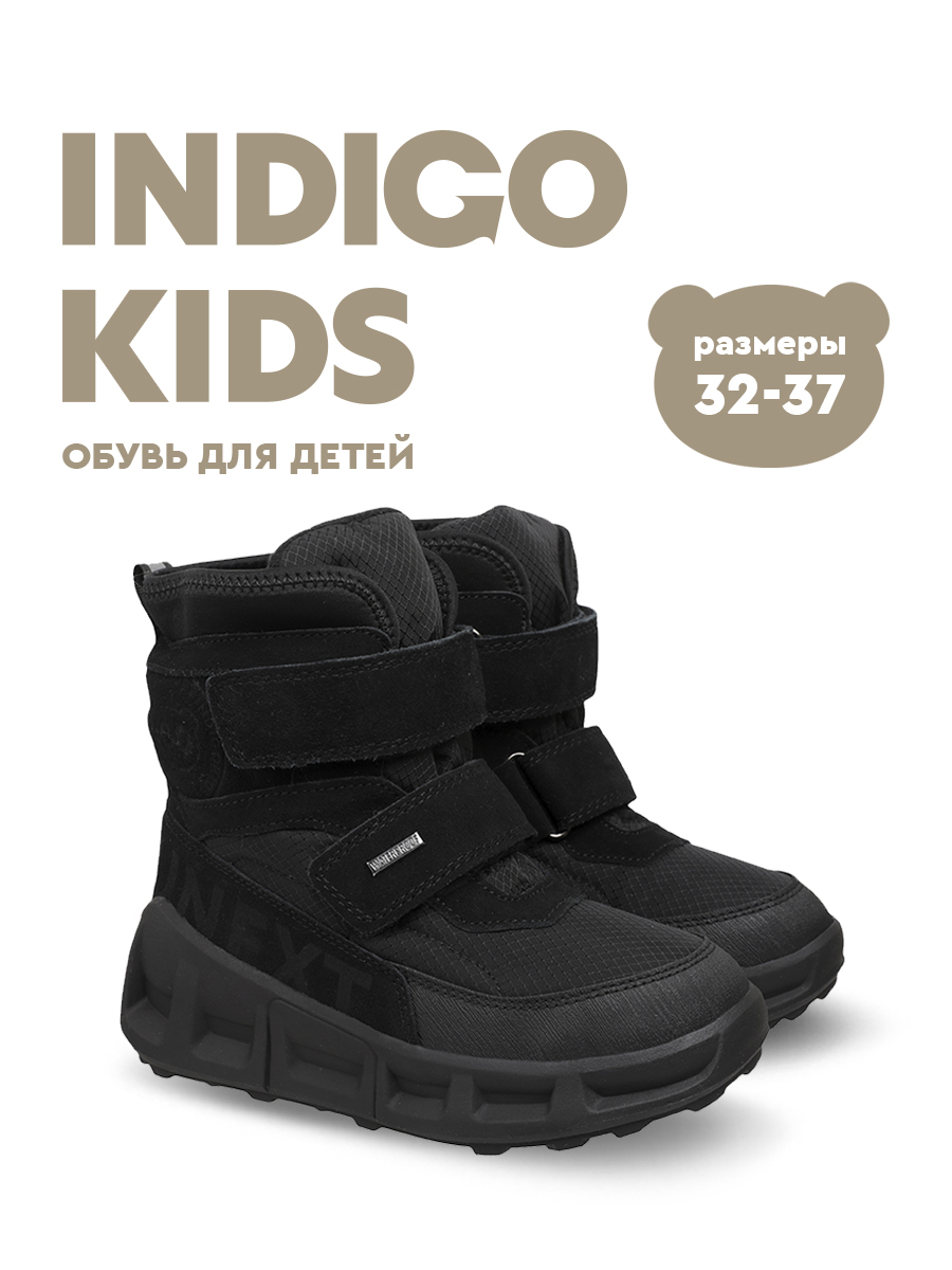 Сапоги Indigo kids 73-1155D - фото 2
