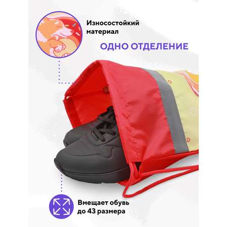 Мешок для обуви ПАНДАРОГ