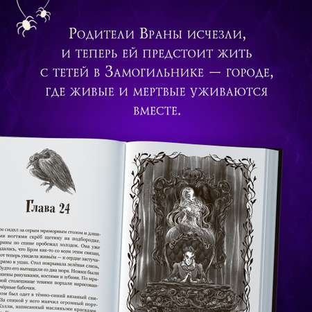 Книга Махаон Добро пожаловать в город мёртвых!