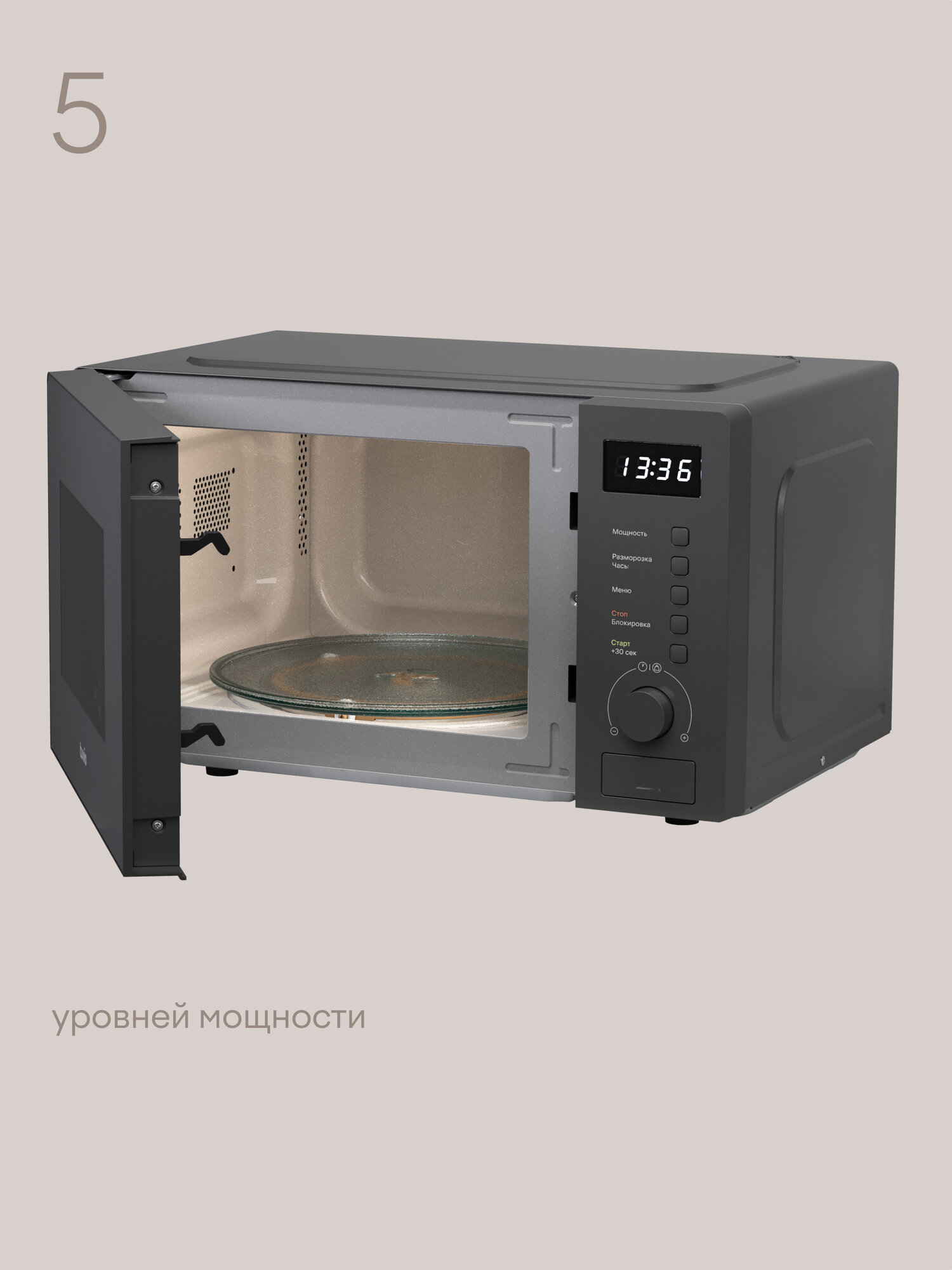 Микроволновая печь Tuvio MW03GB 20 л с функцией разморозки и автоменю серая - фото 7